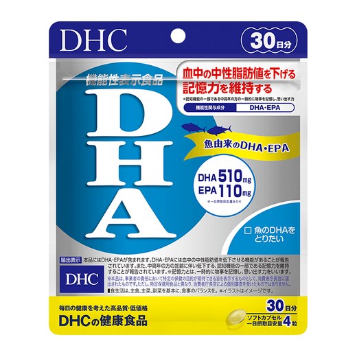 DHC DHAのパッケージ