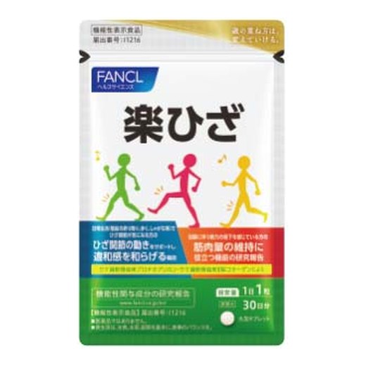 楽ひざのパッケージ