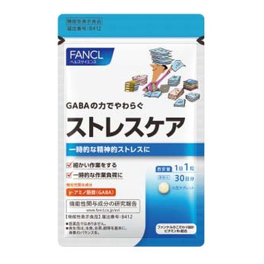 ストレスケアのパッケージ