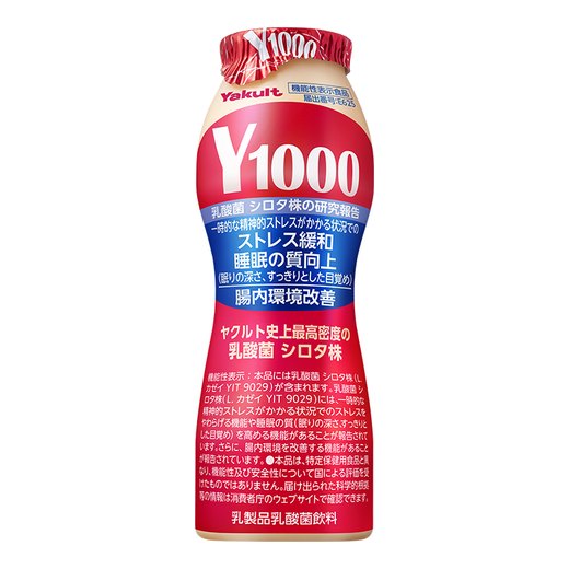 Y1000のパッケージ