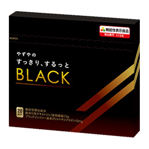 やずやのすっきり、するっとBLACKのパッケージ