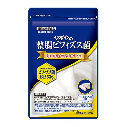 やずやの整腸ビフィズス菌のパッケージ